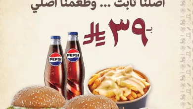 instagram 20260219T184126 عروض مطعم أصل البرجر ليوم التأسيس من 20 حتى 22 فبراير 2026