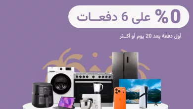 احتفل بيوم التأسيس مع اكسترا السعودية حتى 22 فبراير 2026 8 instagram 20260219T210202 - احتفل بيوم التأسيس مع اكسترا السعودية حتى 22 فبراير 2026
