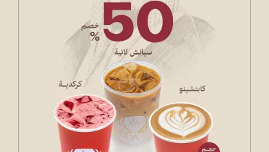 instagram 20260221T201725 عروض ارابيكا ستار خصم 50% احتفالا بيوم التأسيس السعودي