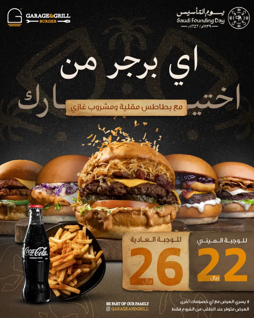 instagram 20260222T115305 عروض مطعم جراج اند جريل احتفالا بيوم التأسيس السعودي