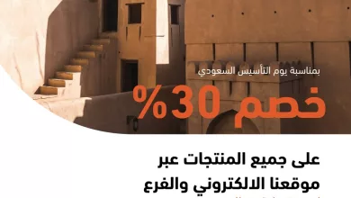 instagram 20260222T133311 عروض كيرفر ليوم التأسيس السعودي خصم 30% على جميع المنتجات