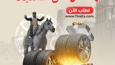 instagram 20260222T184611 عروض تايراكس في يوم التأسيس السعودي اشتر 2 واحصل 2 مجانًا