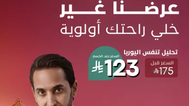 instagram 20260224T192730 عروض مختبرات البرج خصومات كبرى في شهر الخير عروضنا غير
