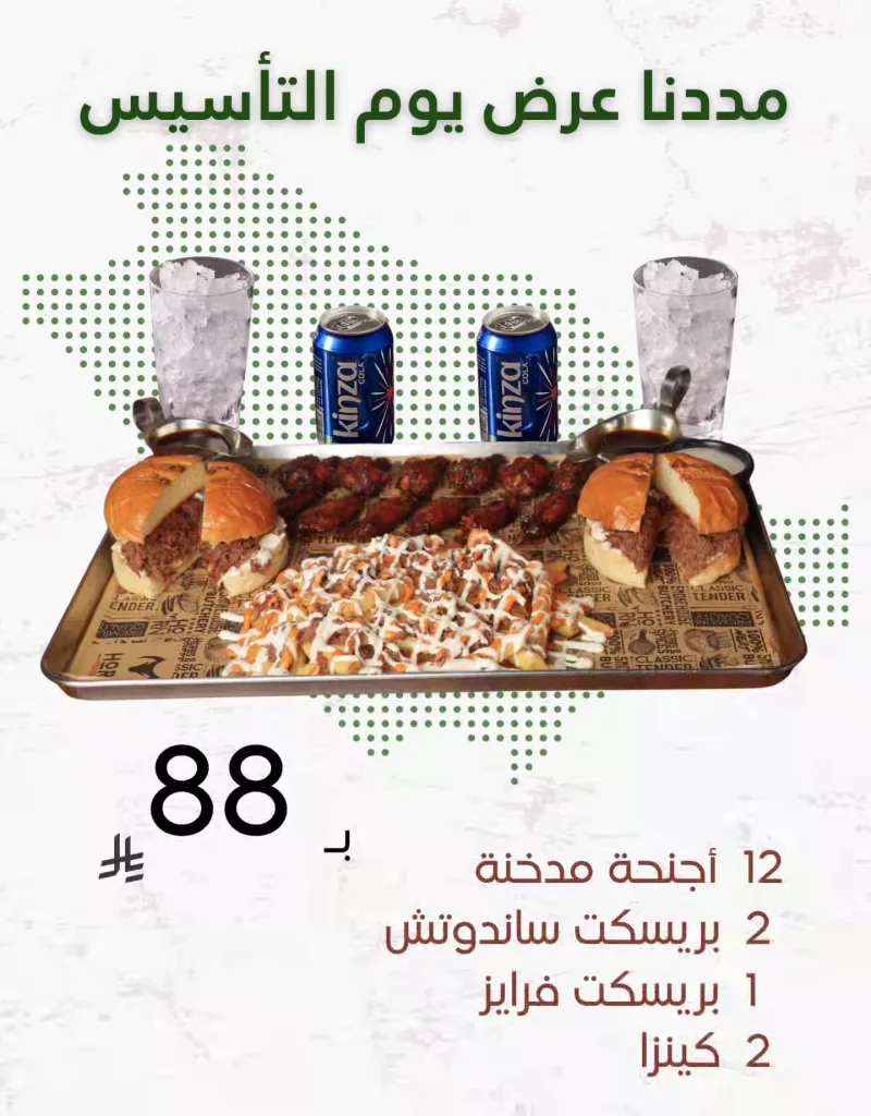 instagram 20260225T191359 عروض مطعم هورن مددنا تخفيضات يوم التأسيس حتى 28 فبراير 2026