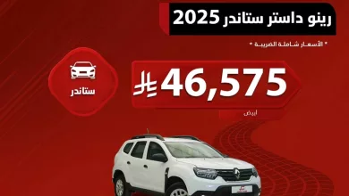 instagram 20260228T182806 عروض عبد الرحمن عماد الدين على سيارة رينو داستر ستاندر 2025