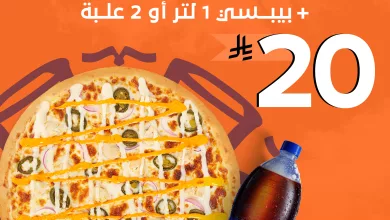lc saudi 2025239092653687027 01 عروض ليتل سيزرز بيتزا السعودية احتفالا بيوم التأسيس السعودي