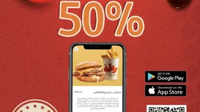 restoffers sa 2025202402547142912 04 عرض مطاعم برجر واقف خصم 50% على الطلبات بمناسبة تخفيضات رمضان