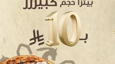 restoffers sa 2025967631837081901 04 عروض بيتزا رام الرياض ليوم التأسيس السعودي عبر التطبيق