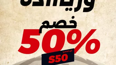 sultandburger 2025545943890739423 01 عروض سلطان دي لايت برجر خصم 50% احتفالا بيوم التأسيس السعودي