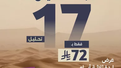 wareedlab 2024608518632808690 01 عرض باقـة التأسيس 17 تحـليل بـ 72 ريال فقط من مختبرات وريد الطبية