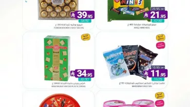 0131 3824 a7f4 9b73.jpg - عروض أسواق المنتزه الأسبوعية الاربعاء 7 شوال1447هـ | عيد فطر مبارك