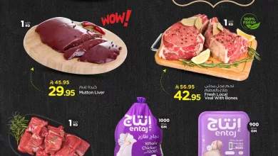 تسوق سوق لحوم العيد من عروض نستو الرياض الاثنين 16 مارس 2026 اقل الاسعار 8 0485 0547 85d2 6eea.jpg - تسوق سوق لحوم العيد من عروض نستو الرياض الاثنين 16 مارس 2026 اقل الاسعار