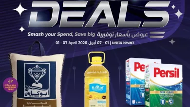 كتالوج عروض لولو المنطقة الشرقية الاسبوعية الاربعاء 13 شوال 1447هـ - تسوق ووفر 7 04cf fed9 3471 11ff.jpg - كتالوج عروض لولو المنطقة الشرقية الاسبوعية الاربعاء 13 شوال 1447هـ - تسوق ووفر