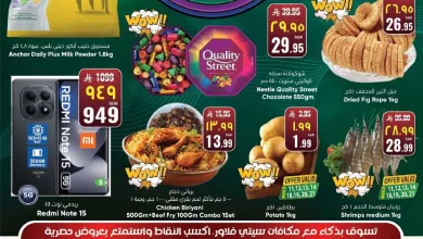 0f2a 91c4 0e6c 5c83.jpg - عروض سيتي فلور الجبيل الاسبوعية الاربعاء 29 رمضان 1447هـ عيدكم مبارك