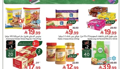 تصفح عروض بنده الاسبوعية حتي الثلاثاء 7 ابريل 2026 اقوي عروض العودة للمدارس 16 0f52 b62a 6d42 3b21.jpg - تصفح عروض بنده الاسبوعية حتي الثلاثاء 7 ابريل 2026 اقوي عروض العودة للمدارس