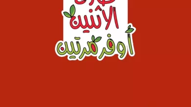 عروض اسواق رامز المنطقة الشرقية الطازج الاثنين 30/3/2026 لمدة يومان 15 1436 278d 850d 5ae2.jpg - عروض اسواق رامز المنطقة الشرقية الطازج الاثنين 30/3/2026 لمدة يومان