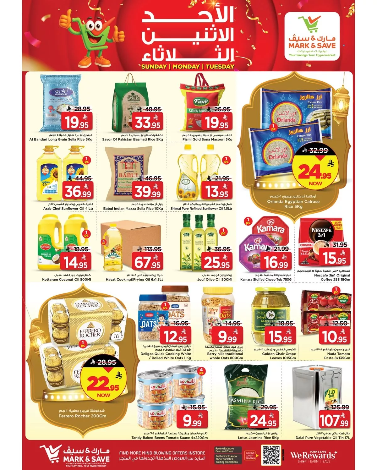 1542 650c 57d3 0fcf.jpg عروض مارك اند سيف الاحساء الطازج الاحد 8/3/2026 لمدة 3 ايام