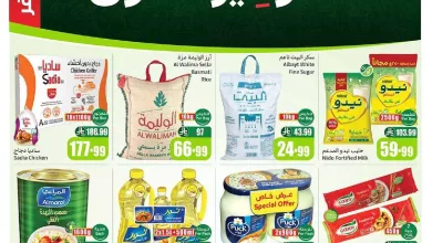 1765 2988 117c a4a5.jpg - اليوم الاخير من عروض العثيم الاسبوعية الثلاثاء 7 ابريل 2026 - تسوق ووفر الان