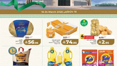 17e3 40e5 923b a620.jpg - عروض لولو الدمام فرع الفيصلية الاربعاء 18 مارس 2026 | تم الافتتاح