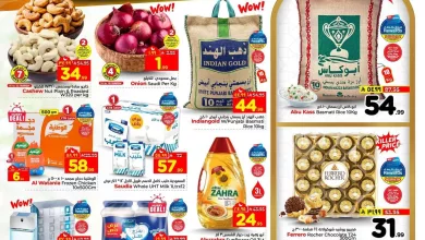 عروض الوفاء هايبر ماركت الاسبوعية الاثنين 16-3-2026 احتفلو ووفر معاً 25 19aa 0d22 0511 9397.jpg - عروض الوفاء هايبر ماركت الاسبوعية الاثنين 16-3-2026 احتفلو ووفر معاً