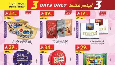 عروض الدانوب جدة الاسبوعية الخميس 26-3-2026 عيدكم مبارك 1 1b7b fcae d97c 032d.jpg - عروض الدانوب جدة الاسبوعية الخميس 26-3-2026 عيدكم مبارك