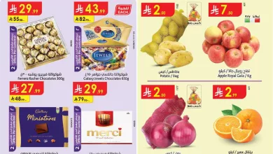 عروض الدانوب الدمام الاسبوعية الخميس 12 مارس 2026 | عروضنا تزيد بقرب العيد 15 1d1b 19c5 862d 3ac8.jpg - عروض الدانوب الدمام الاسبوعية الخميس 12 مارس 2026 | عروضنا تزيد بقرب العيد