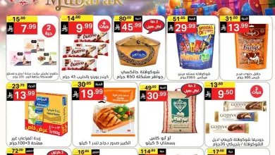 1e9e 9baa 1efe 580d.jpg - عروض نوري هايبر ماركت الاسبوعية الاثنين 16 مارس 2026 | تخفيضات عيد الفطر المبارك