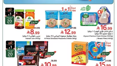 2a52 380b 6ee3 6c14.jpg - مجلة عروض بنده الاسبوعية حتي الثلاثاء 31/3/2026 توفير يدرس