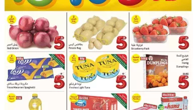 2d67 dfff a5f8 97f5.jpg - عروض العثيم الاسبوعية الاربعاء 4 مارس 2026 | 15-9-1447 أقوي عروض الخمسات