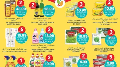 كتالوج عروض التميمي الدمام الاسبوعية الأربعاء 6 شوال 1447هـ افضل التخفيضات 20 36c6 ae85 eee0 5a80.jpg - كتالوج عروض التميمي الدمام الاسبوعية الأربعاء 6 شوال 1447هـ افضل التخفيضات