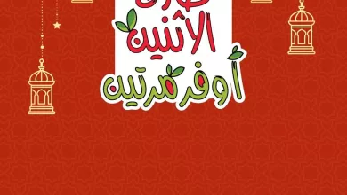 4143 06d4 2627 f819.jpg - عروض اسواق رامز المنطقة الشرقية الطازج الاثنين 20 رمضان 1447هـ لمدة يومان