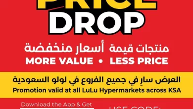 42ed 6f7f c3e1 5ea6.jpg - خصومات العيد المذهلة من عروض لولو السعودية السبت 14 مارس 2026 - اقوي العروض