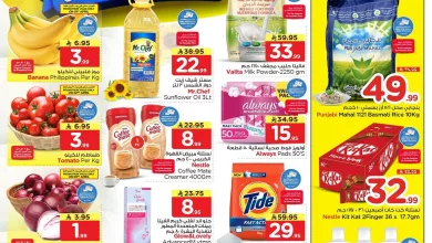عروض نستو الاحساء الاسبوعية الاربعاء 13-10-1447هـ اقل الاسعار 17 47a3 ada7 8a6d 26ef.jpg - عروض نستو الاحساء الاسبوعية الاربعاء 13-10-1447هـ اقل الاسعار