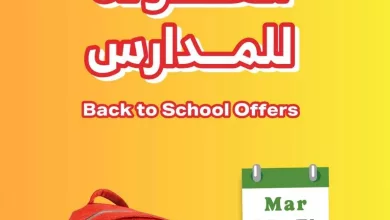 عروض العودة للمدارس من اسواق الراية السبت 9 شوال 1447هـ لمدة 4 ايام 13 4bd2 4dde ca3b aa4d.jpg - عروض العودة للمدارس من اسواق الراية السبت 9 شوال 1447هـ لمدة 4 ايام