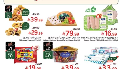 577f 26bd 286b 2936.jpg - تسوق عروض العيد من هايبر بنده الاربعاء 18-3-2026 | اقوي العروض الاسبوعية