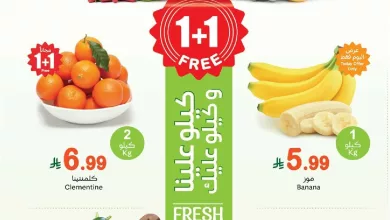 5842 fded 9402 c31d.jpg - عروض العثيم الاثنين 23 مارس 2026 كيلو عليك و كيلو علينا - مهرجان الطازج