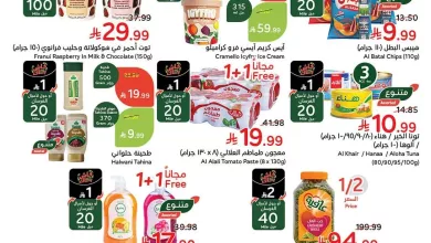 5ba9 6f49 f207 b082.jpg - عروض هايبر بنده الاسبوعية الاربعاء 6 شوال 1447هـ العودة للمدارس