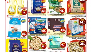 5e0e dd09 e326 6e1a.jpg - عروض مارك اند سيف الرياض الاسبوعية الاربعاء 18-3-2026 | عيد مبارك