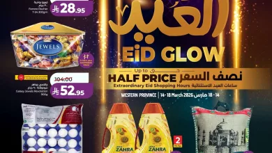 5fe6 3b3d 33e9 e9d2.jpg - عروض لولو جدة الطازج السبت 14 مارس 2026 نصف السعر