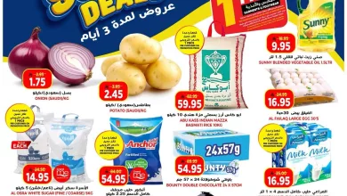 عروض جراند هايبر الرياض الطازج الاحد 22 مارس 2026 لمدة 3 ايام - اقوي الصفقات 18 643f c671 5e12 1be1.jpg - عروض جراند هايبر الرياض الطازج الاحد 22 مارس 2026 لمدة 3 ايام - اقوي الصفقات