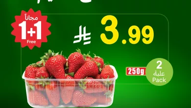 645279756 1333101285517116 434191397686345920 n - تخفيضات العثيم علي منتجات متنوعة الاثنين 2 مارس 2026 لمدة يومان