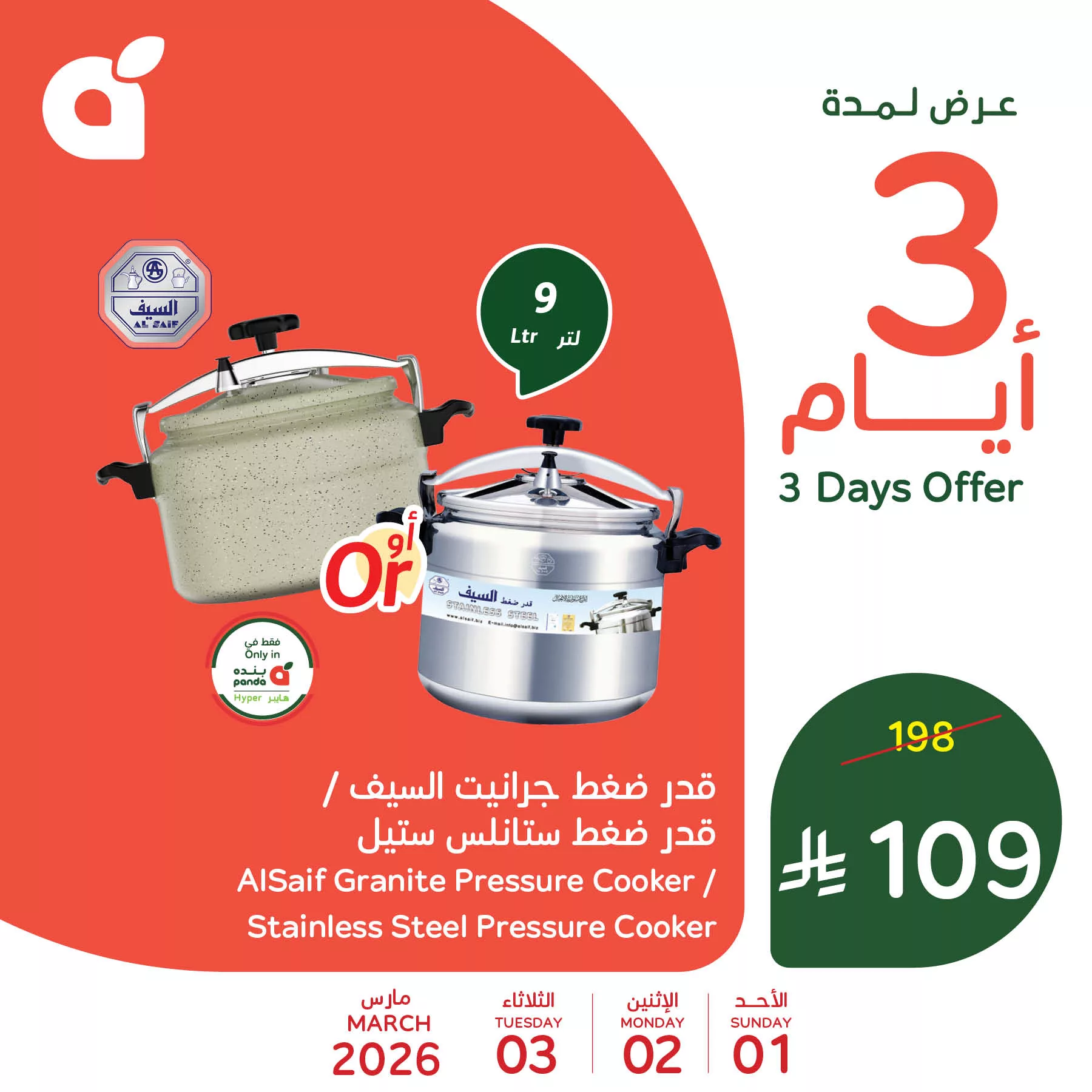 645704563 1328842032612039 7728180011434291264 n تصفح تخفيضات بنده السعودية علي منتجات متنوعة الاحد 1-3-2026 لمدة 3 ايام