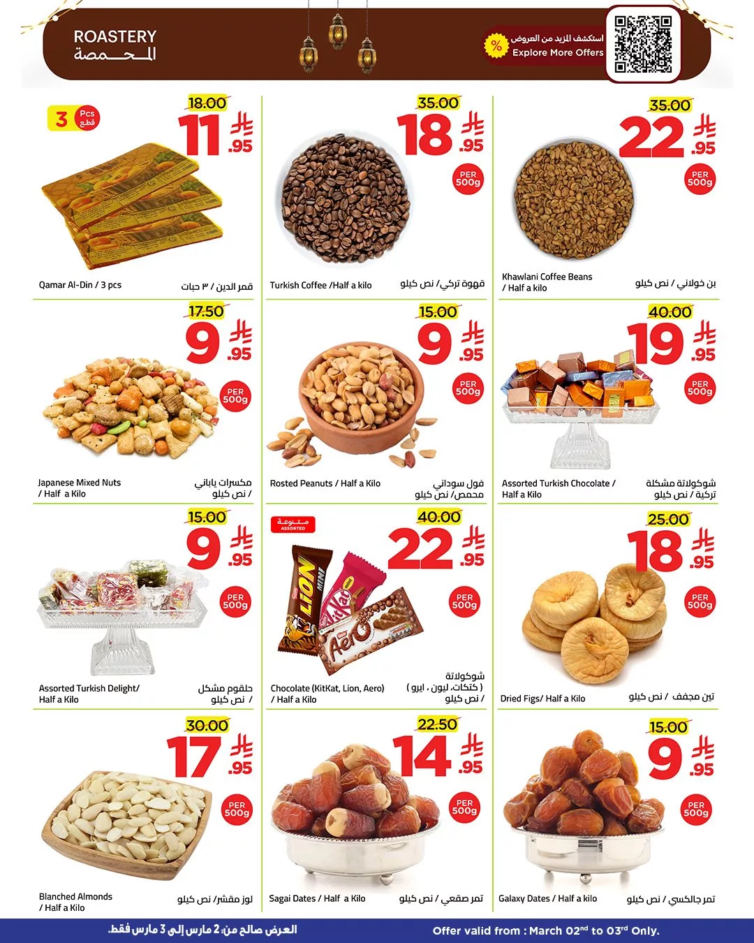 645756750 122253865646182532 346027694898548655 n - عروض وهج مارت جدة الطازج الاثنين 2-3-2026 لمدة يومان