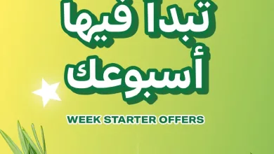 645775537 1223507566574145 1900494528339655512 n عروض بداية الاسبوع من اسواق الراية الاثنين 2 مارس 2026 لمدة يومان