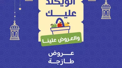 646890637 900855585920173 3090945669867130414 n - عروض اسواق رامز الرياض الطازج الخميس 16 رمضان 1447 لمدة 3 ايام