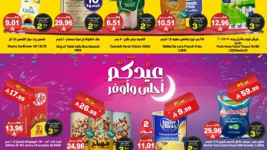 649068527 977381271278452 1855187768211977823 n 387219572 - عروض الدكان جدة الطازج الاحد 8-3-2026 اليوم فقط