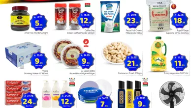 649122311 1515665213896154 3070632151796204369 n 436808537 - عروض مكة هايبر ماركت الطازج الاحد 19 رمضان 1447هـ لمدة 3 ايام