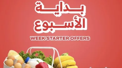 649358284 1228317162759852 5824642240663797426 n - عروض بداية الاسبوع من اسواق الراية الاحد 8 مارس 2026 لمدة 3 ايام