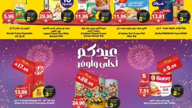 649486909 978161184533794 3707156167451198239 n - عيدكم احلي و أوفر مع عروض الدكان جدة الاثنين 20 رمضان 1447هـ | 2+1 مجانا