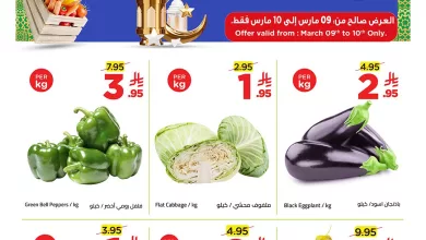 649541755 122254745252182532 7170440733109486775 n - عروض وهج مارت جدة الطازج الاثنين 9 مارس 2026 لمدة يومان